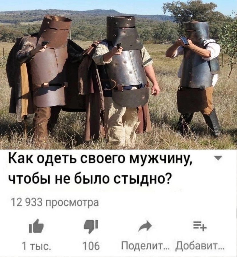 i ‘A 4 Как одеть своего мужчину, чтобы не было стыдно? 12 933 просмотра if 1 тыс. 106 Поделит... Добавит...