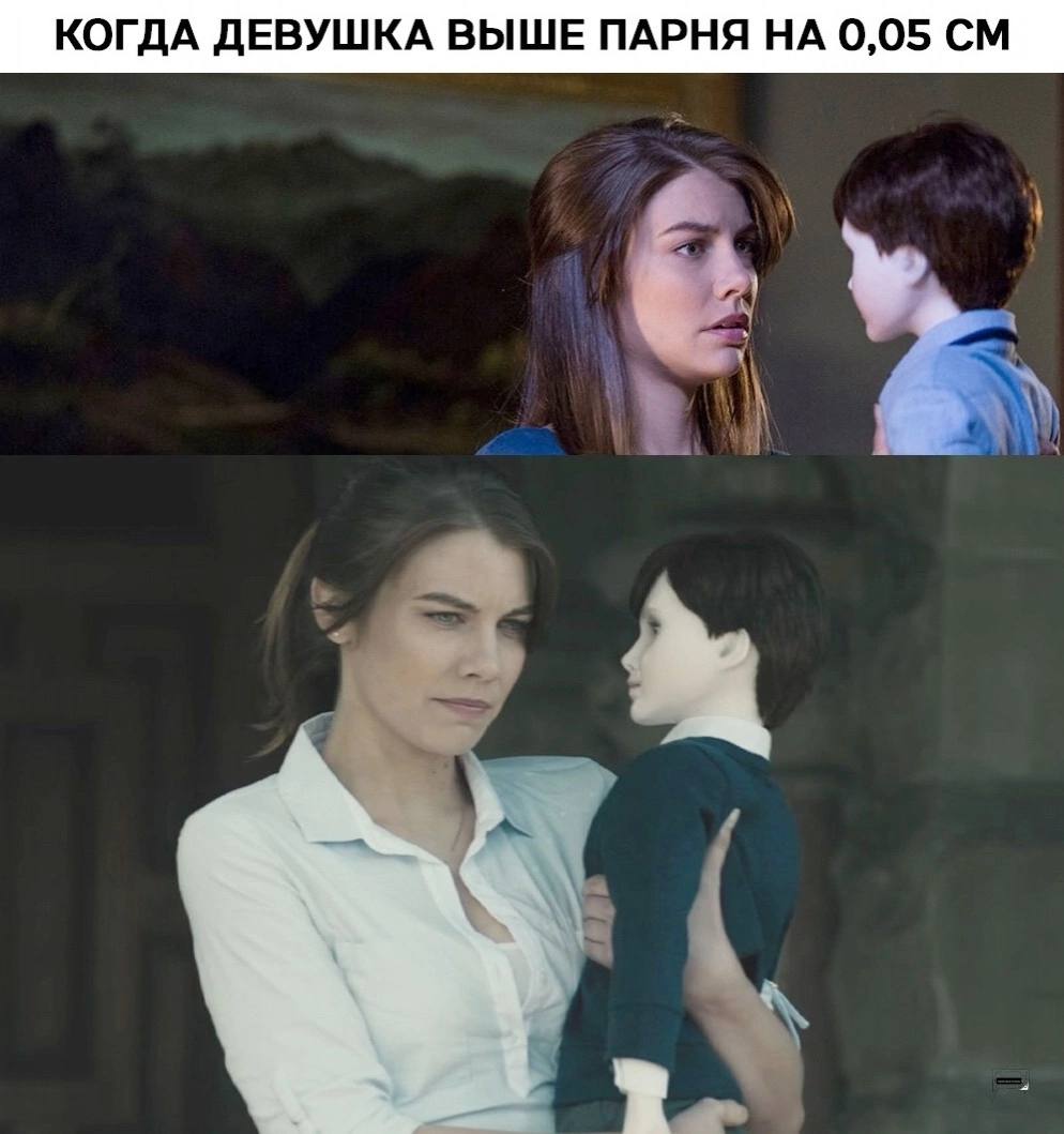 КОГДА ДЕВУШКА ВЫШЕ ПАРНЯ НА 0,05