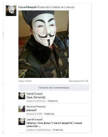 Сергей Биндей обновил фотографию на странице: У i в 13:23 Мне нравится 3 Показать все 4 комментария Сергей Биндей RAS. Саша, йоптыть))) в 22;13 Cawe Ответить Наталья Панасюк ржачный в 13:23 Ответить С