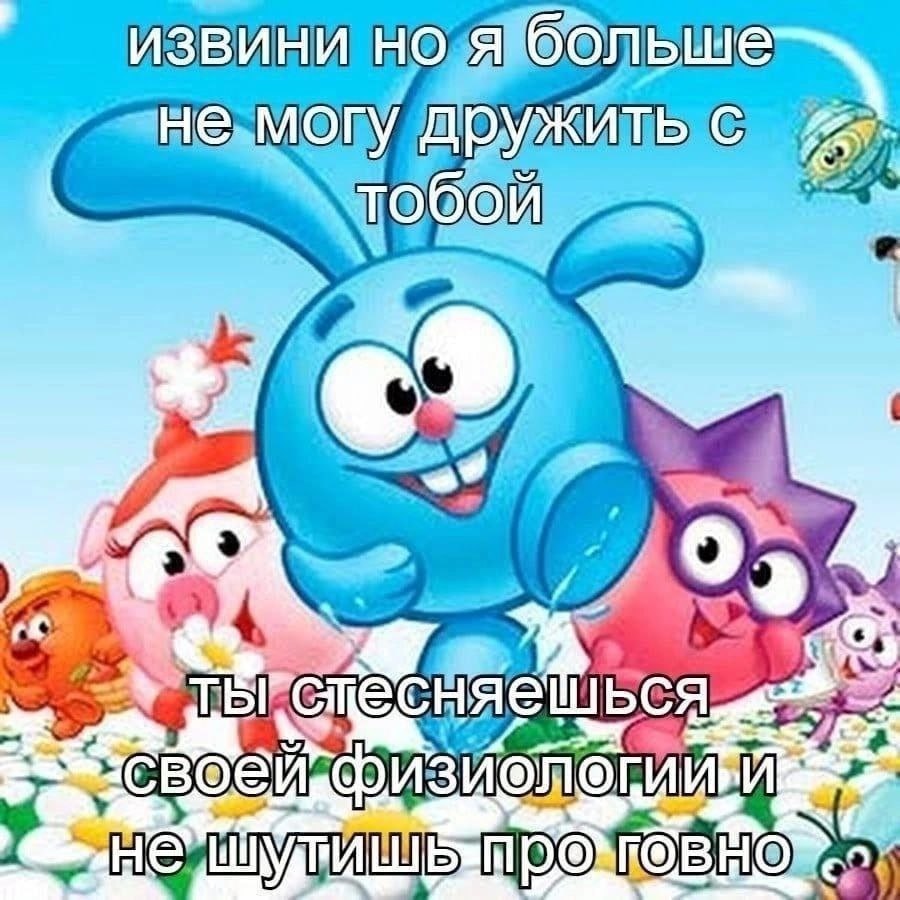 ИЗВИНИ тобой