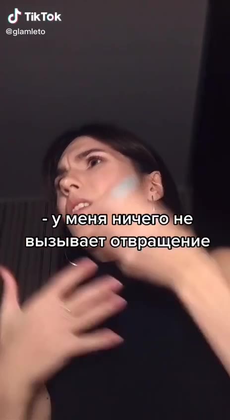 тикток моей группашки
