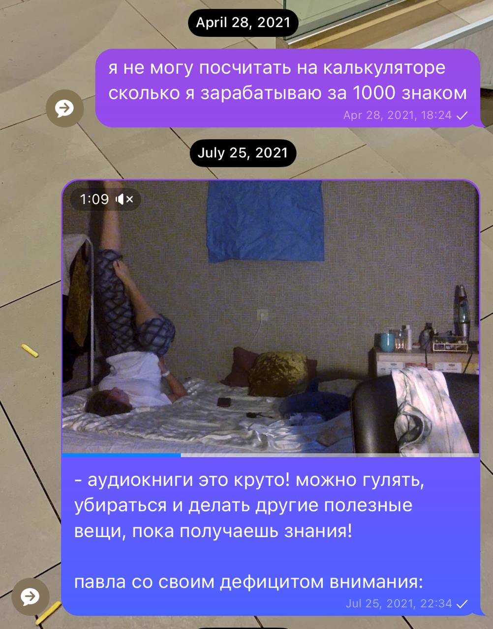 зашла к себе в сохраненные сообщения