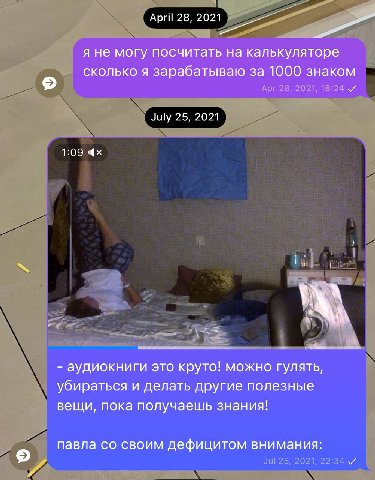 зашла к себе в сохраненные сообщения
