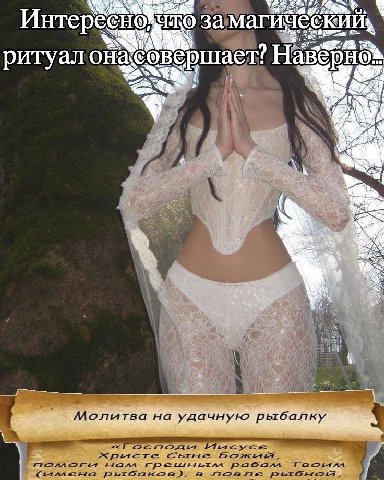 за магическийь 9 ритуал оназовершает: я Молитва на удачную