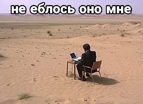 мне