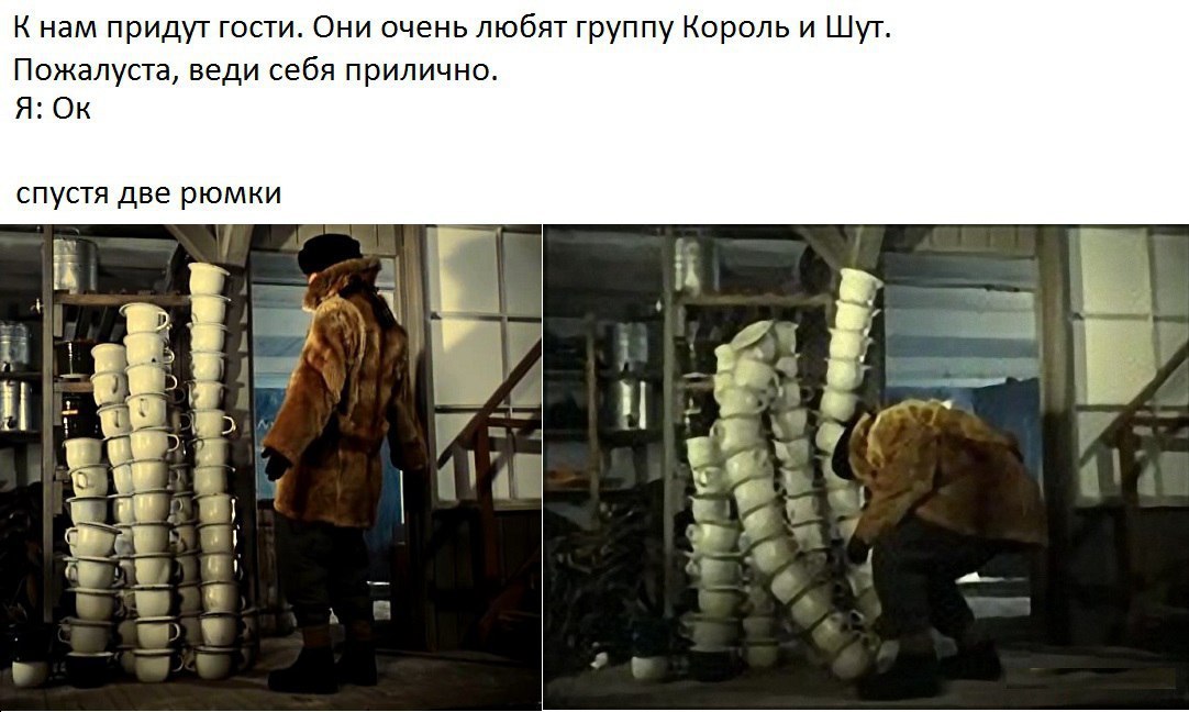 К нам придут гости. Они очень любят группу Король и Шут. Пожалуста, веди себя прилично. A: спустя две рюмки 7 5 у и A Bee ‚в