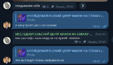 в чате неловкая ситуация