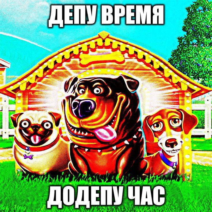 ДЕПУВРЕМЯ A А у 4 ‘i к 7 ПУЧАС ДО