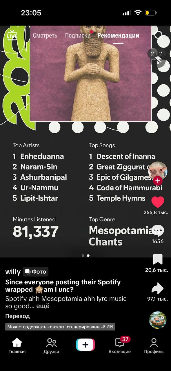 23:05 $8 Смотреть Подписки Рекомендации 7 3 а Top Artists Top Songs 1 Enheduanna 1 Descent of Inanna 2 Naram-Sin 2 Great 3 Ashurbanipal 3 Epic of Gilgame 4 Ur-Nammu 4 Code of Hammurabi 5 Lipit-lshtar 