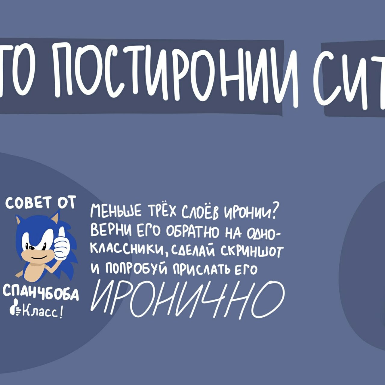 СОВЕТ ОТ МЕНЬШЕ ТРЁХ СЛОЕВ ВЕРНИ ЕГО ОБРАТНО КЛАССНИКИ, СКРИНШОТ И ПОПРОБУЙ ПРИСЛАТЬ ЕГО
