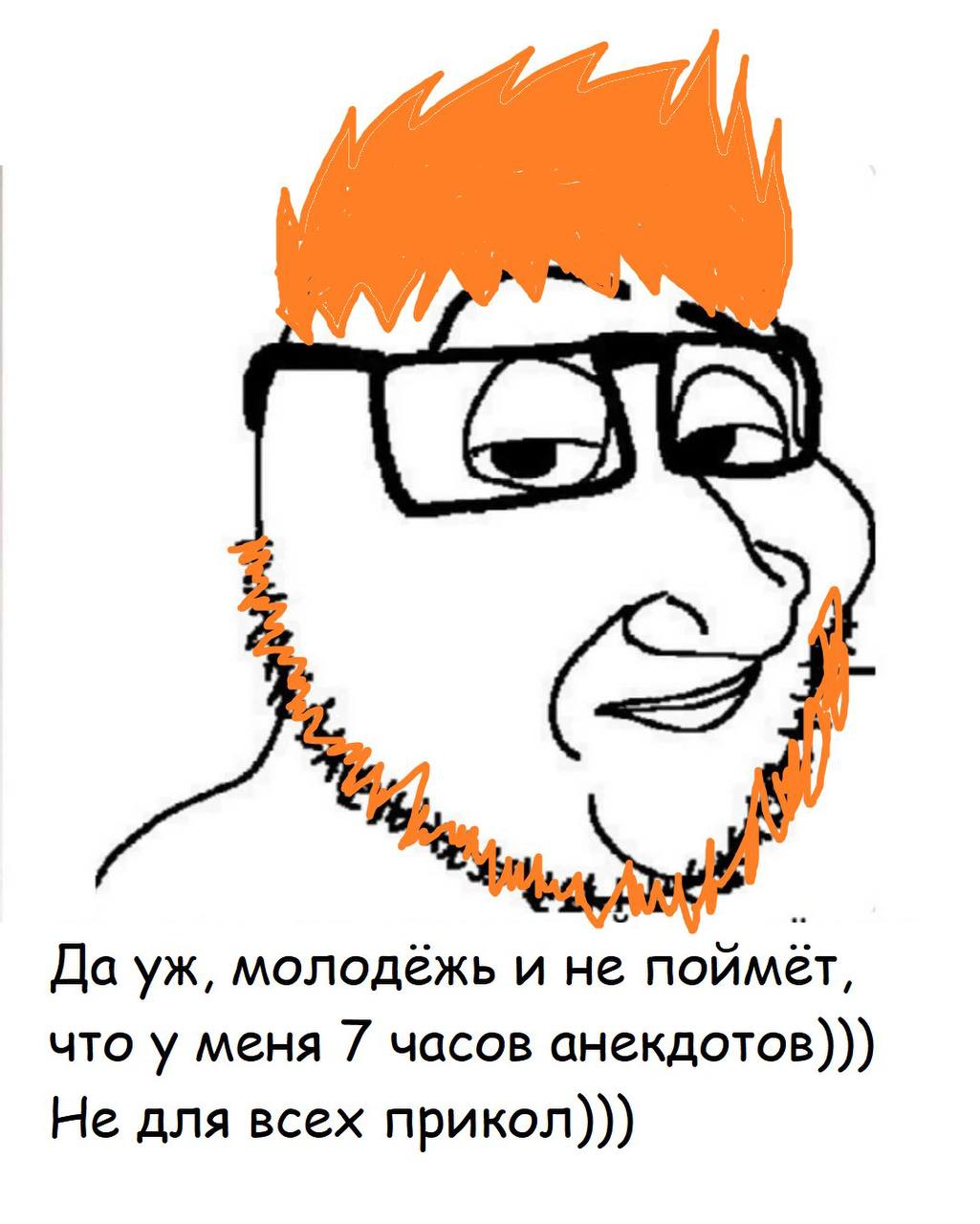 Pia] Да молодёжь и не поймёт, что у меня 7 часов анекдотов))) Не для всех прикол)))