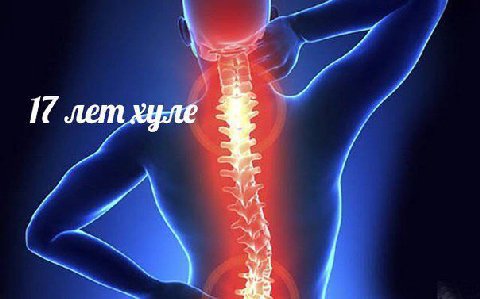 I7 лет