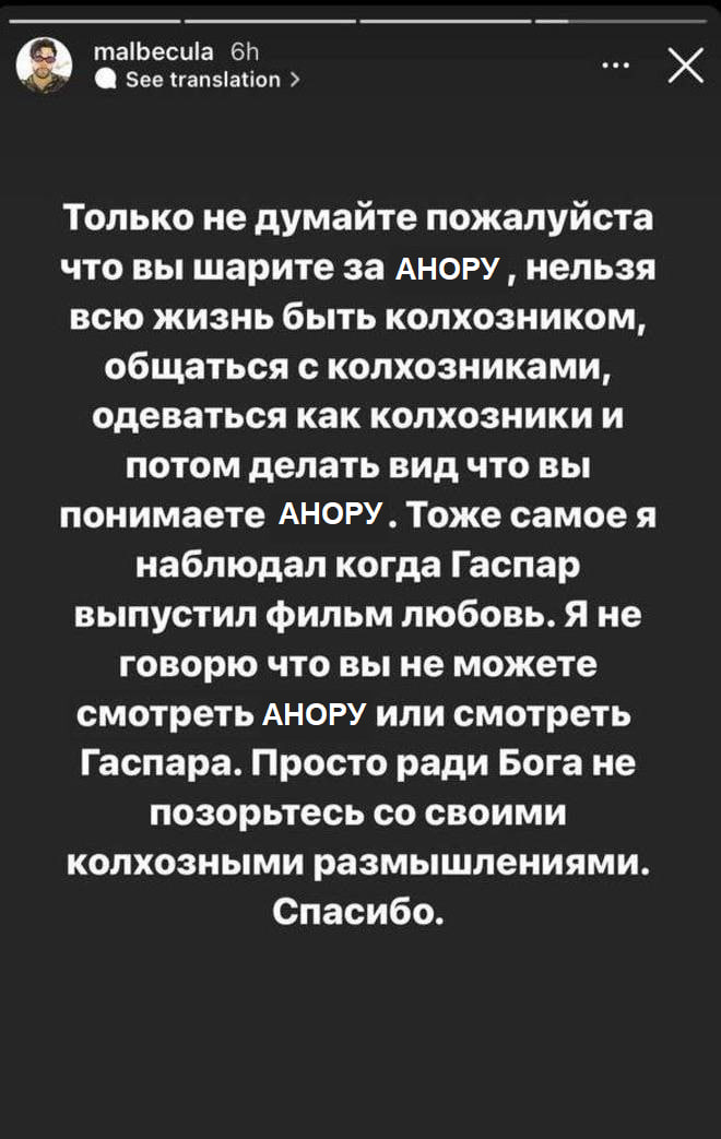 Только не думайте пожалуйста что вы шарите за АНОРУ нельзя всю жизнь быть колхозником, общаться с колхозниками, одеваться как колхозники и потом делать вид что вы понимаете АНОРУ. Тоже самое я наблюда