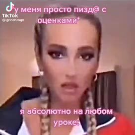 меня просто пизд@ с оценками я абсолютно на любом