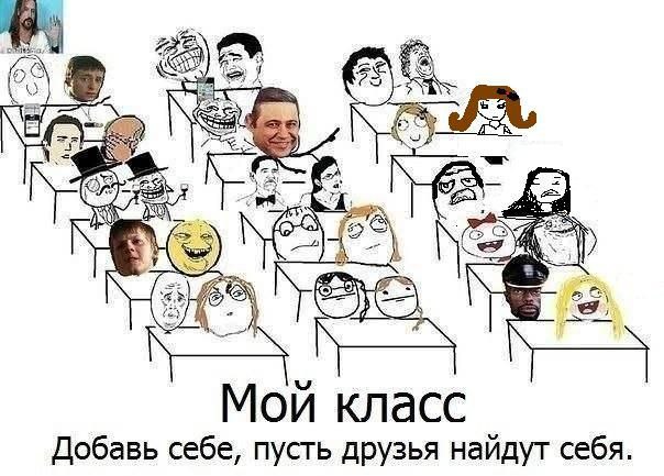 4 а Cres Мой класс Добавь себе, пусть друзья найдут себя.