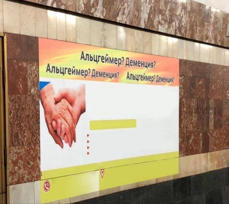 А К A у АЛЬ у Альцгеймер? Деменция? у Деменция A an a