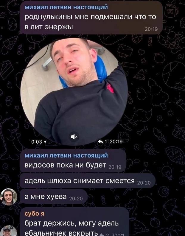 михаил летвин настоящий роднулькины мне подмешали что то в лит энержы 7 0:03 1 20:19 михаил лствин настоящий видосов пока ни будет адель шлюха снимает смеется win а мне хуева субоя брат держись, могу 