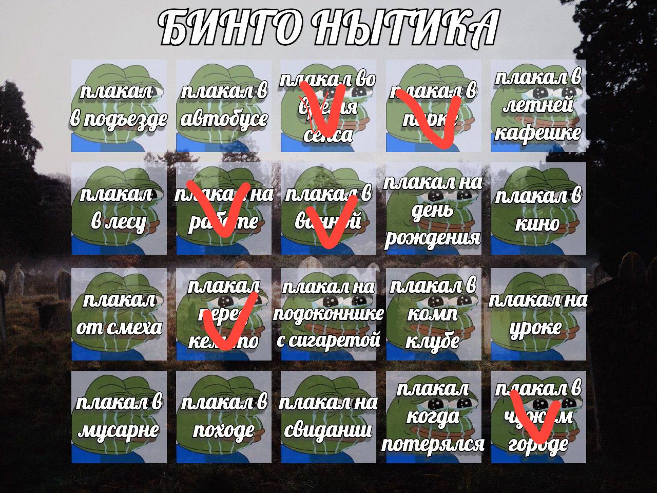 ну че плотва