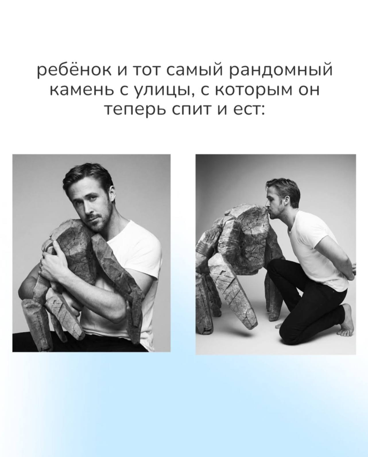 и тот самый рандомный камень с улицы, с которым он теперь спит и ест: А