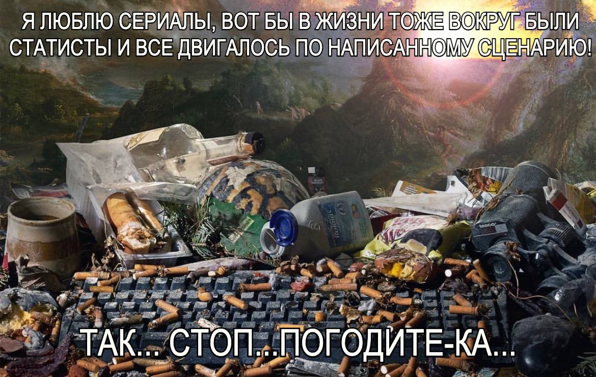 На этот раз тематический мемный день при поддержке ребят с бусти — "Сериалы нулевых". 
А что, звучит хайпово.

Спасибо всем, кто поддерживает канал на бусти. Там я иногда публикую посты, которых нет н