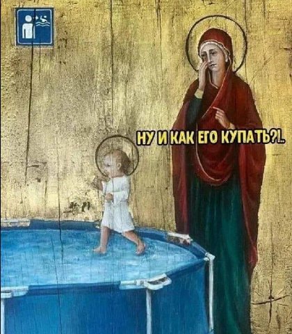 Откуда он это сказал?