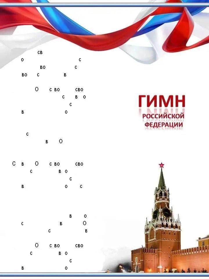 4 о с во с 0 с CBO с во ГИМН 0 ФЕДЕРАЦИИ С 0 С в с сво с во С о С 0 с 0 с О сво сво a с во с