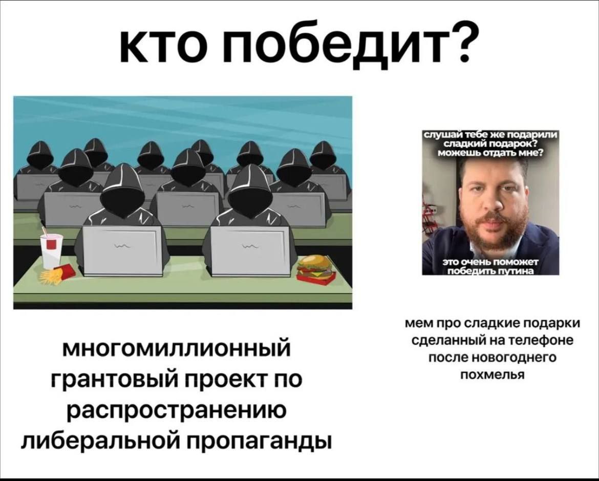 кто победит? можешь отдать мне? же подарили и это очень поможет мем про сладкие подарки сделанный нателефоне многомиллионный после новогоднего грантовый проект по похмелья распространению либеральной 
