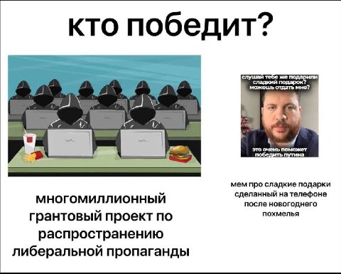 кто победит? можешь отдать мне? же подарили и это очень поможет мем про сладкие подарки сделанный нателефоне многомиллионный после новогоднего грантовый проект по похмелья распространению либеральной 