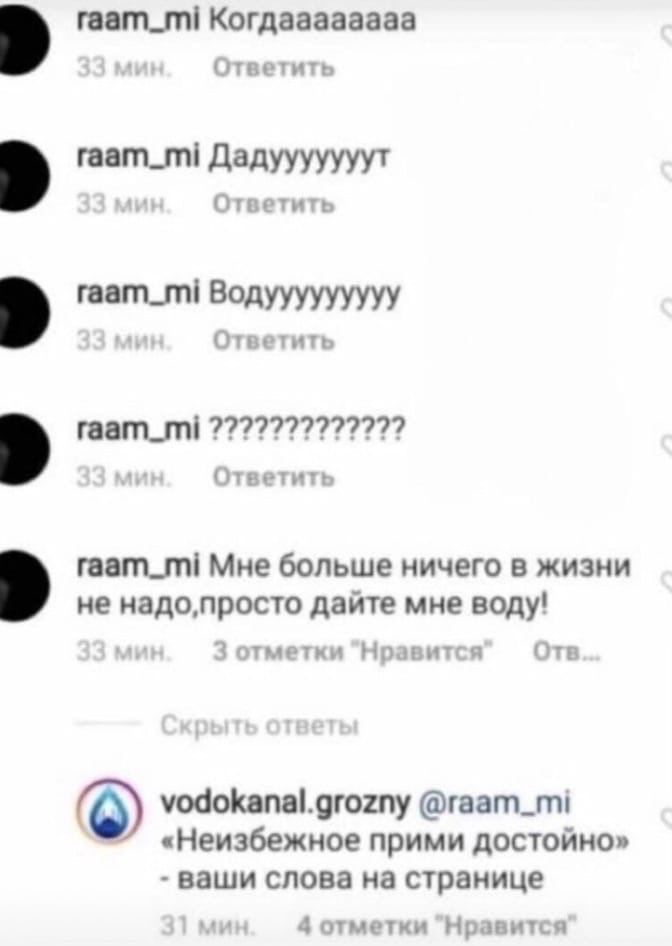 raam_mi Когдаааааааа Ответить raam_mi Дадууууууут Ответить raam_mi Водууууууууу Ответить raam_mi 7777777777777 Ответить raam_mi Мне больше ничего в жизни не дайте мне воду! 3 отметки Нравится Отв vodo