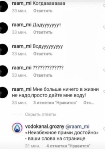 raam_mi Когдаааааааа Ответить raam_mi Дадууууууут Ответить raam_mi Водууууууууу Ответить raam_mi 7777777777777 Ответить raam_mi Мне больше ничего в жизни не дайте мне воду! 3 отметки Нравится Отв vodo