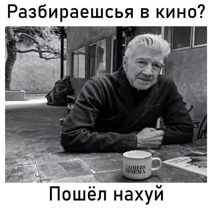 Разбираешсья в кино? Пошел