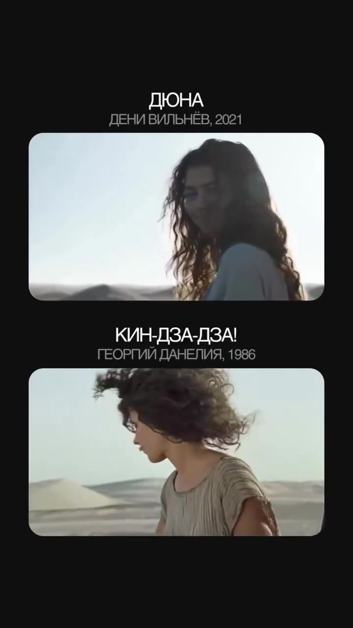 КИН-ДЗА-ДЗА! ГЕОРГИЙ ДАНЕЛИЯ, 1986