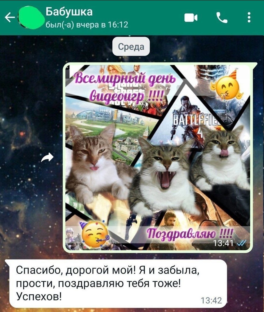Бабушка 6bin(-a) вчера в 16:12 VAS Все, день Поздравляю 13 Спасибо, мой! Я и забыла, прости, поздравляю тебя тоже! Успехов! 13:42