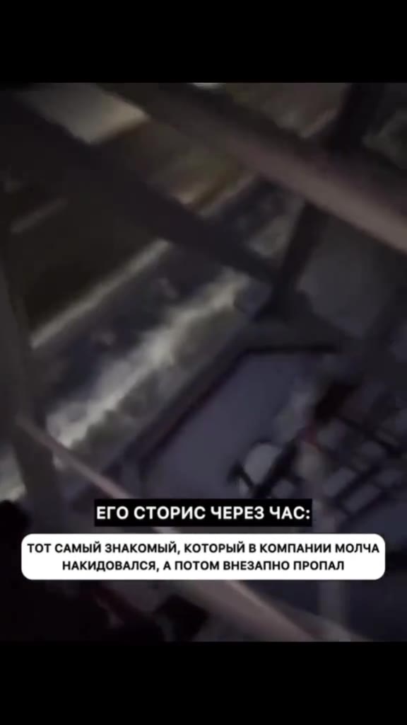 ЕГО СТОРИС ЧЕРЕЗ ЧАС: ТОТ САМЫЙ ЗНАКОМЫЙ, КОТОРЫЙ В КОМПАНИИ МОЛЧА НАКИДОВАЛСЯ, А ПОТОМ ВНЕЗАПНО ПРОПАЛ