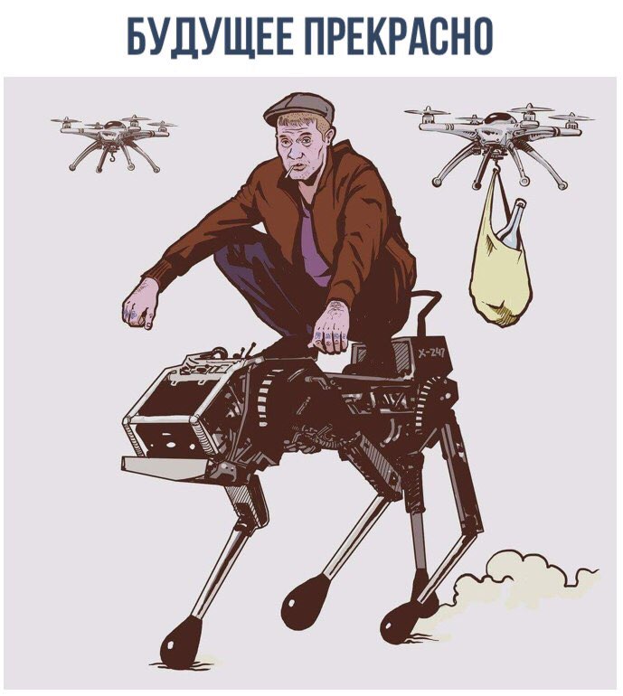 БУДУЩЕЕ ПРЕКРАСНО a 4
