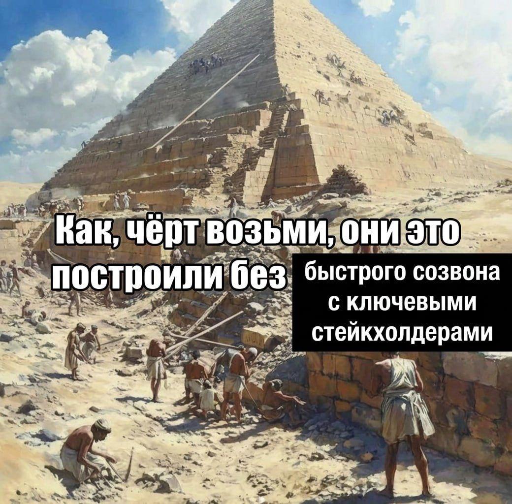 he чёрт возьми, они ЛИ без быстрого созвона с ключевыми a стейкхолдерами a 2