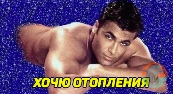 хочю 10 ОТОПЛЕНИЯ