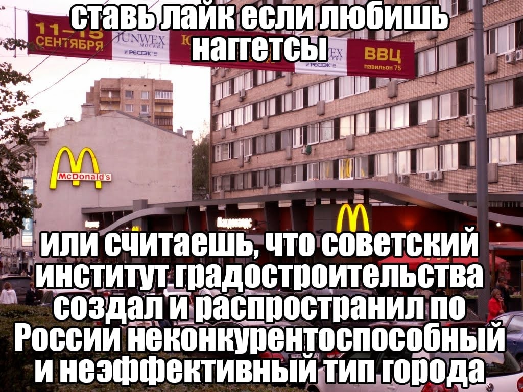 ставь лаикесл СЕНТЯБРЯ павильон 75 И а a) ИЛИ чтосоветский Гградостроительства ПО. России И