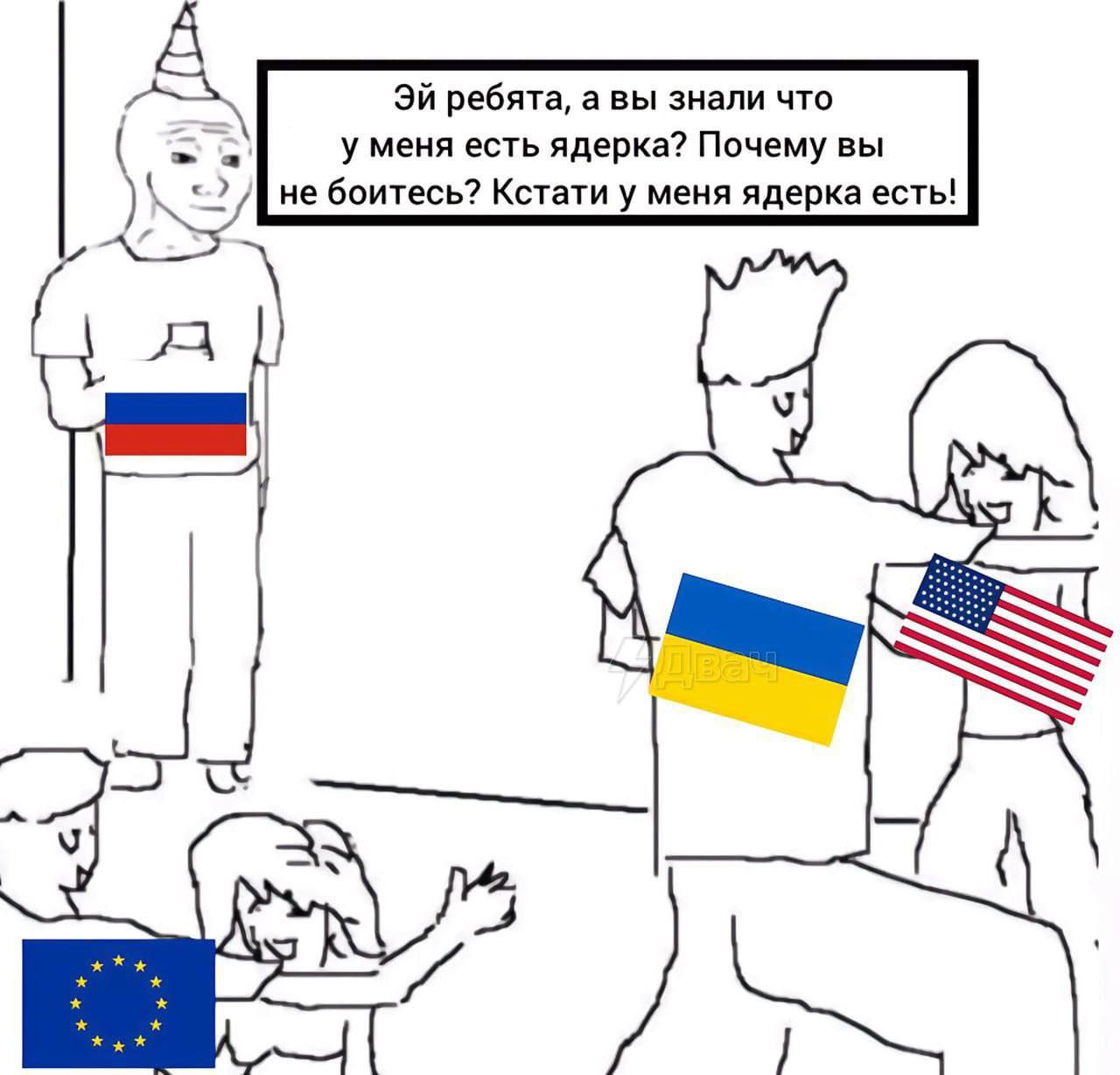 ребята, а вы знали что а у меня есть ядерка? Почему вы не боитесь? Кстати у меня ядерка есть!