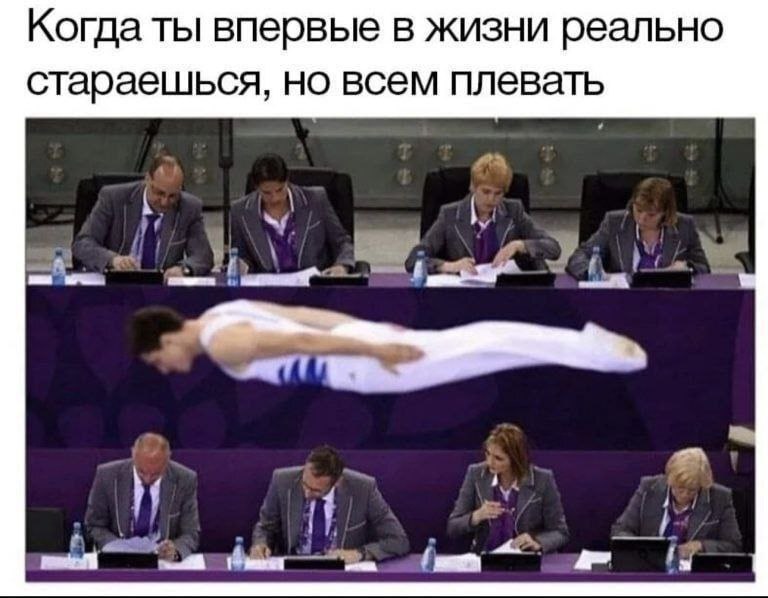 Когда ты впервье в жизни реально стараешься, но всем плевать у a (7