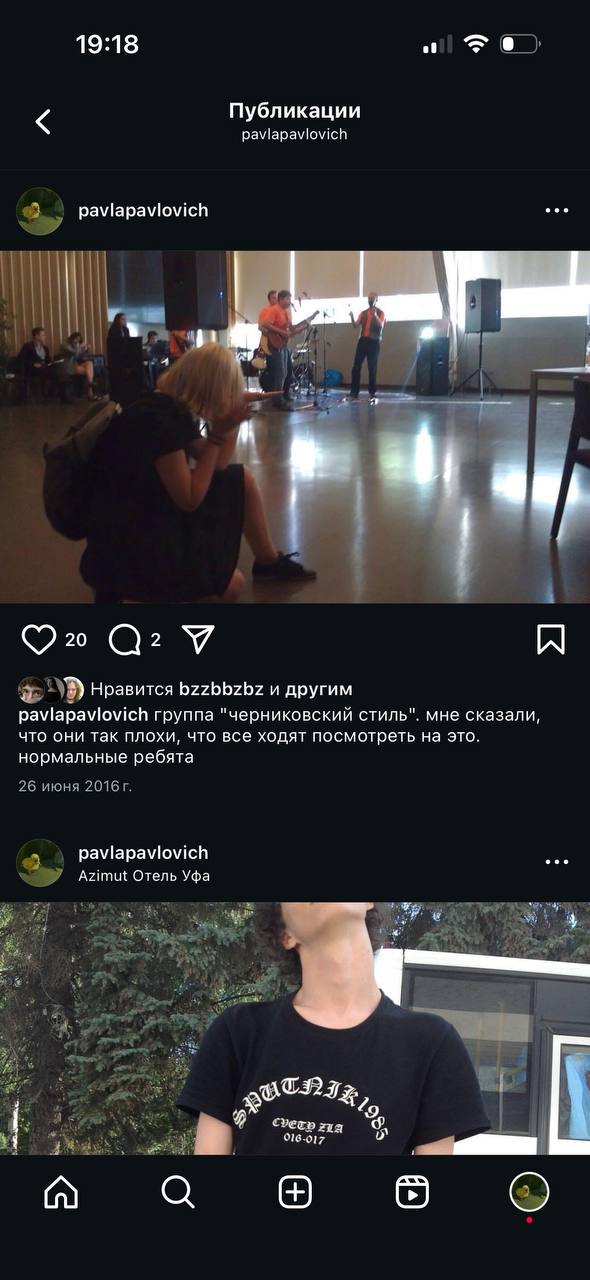 19:18 Публикации eee paviapavlovich 24 У нравится 62266262 и другим группа "черниковский стиль". мне сказали что они так плохи, что все ходят посмотреть на это нормальные ребята 26 июня paviapavlovich