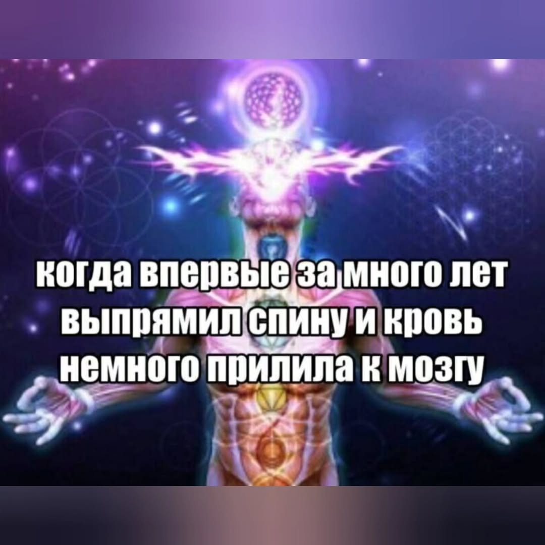 3 когда впервые зазмного лет выпрямил спину и кровь Немного прилила к мозгу