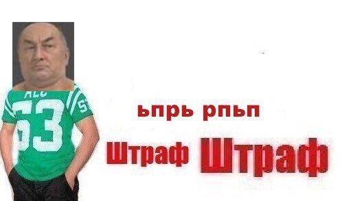 ьпрь рпьп 23 у) Штраф