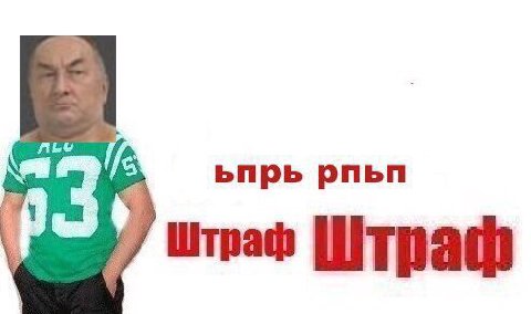ьпрь рпьп 23 у) Штраф