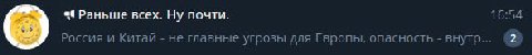 Россия – не Китай

Н Е К И Т А Й