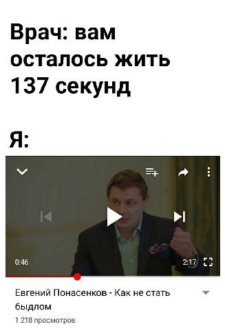 Врач: вам осталось жить 137 секунд lad 0:46 2:17 Евгений Понасенков Как не стать быдлом 1 218 просмотров