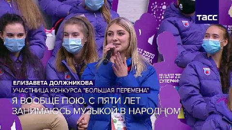 ЕЛИЗАВЕТА ДОЛЖНИКОВА iad УЧАСТНИЦА КОНКУРСА "БОЛЬШАЯ ПЕРЕМЕНА" f A ЩЕПОЮ, С ПЯТИ ЛЕТ | С | маман || ПОЙ `-ЛИЗА. У ВАСВВУКАХ МИКРОФОН | ANOSE _ МЫ BAC В@УЕЧЕНЬ ХОРОШО слышим ® Ae.