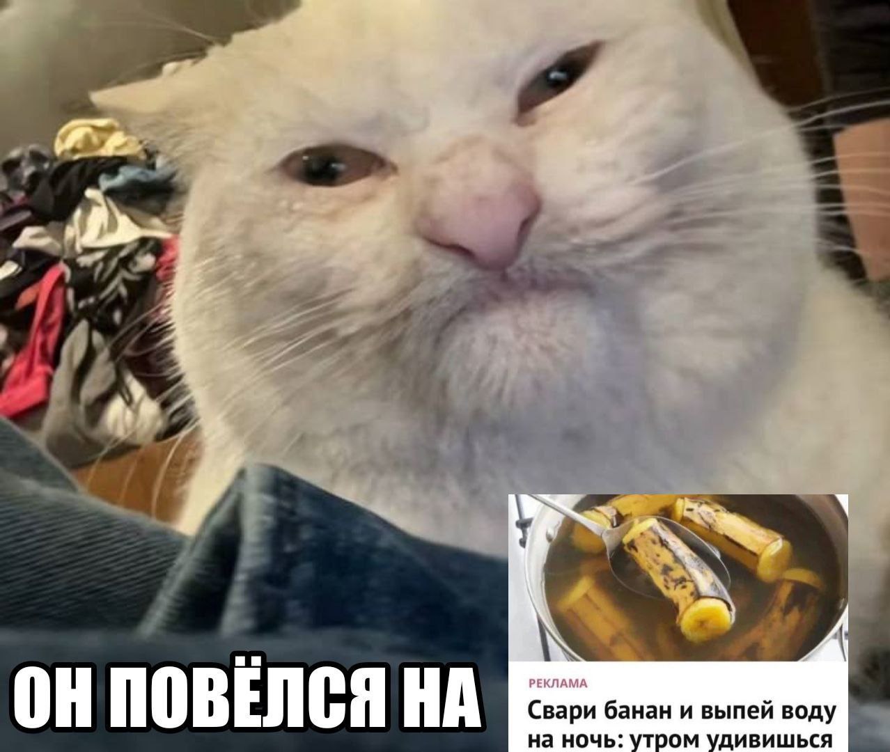 РЕКЛАМА Свари банан и выпей воду на ночь: утром удивишься