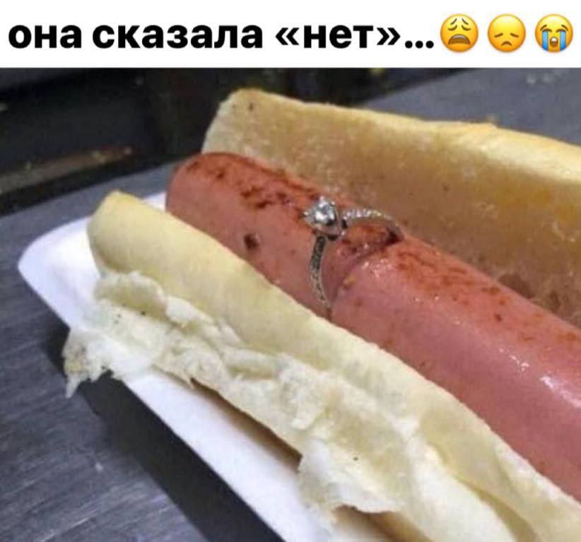 она сказала