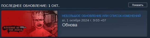 Там кстати обнова вышла